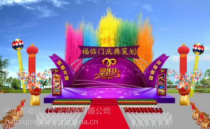 中山禮儀慶典 舞臺(tái)搭建 活動(dòng)場(chǎng)地布置 企業(yè)晚會(huì)策劃